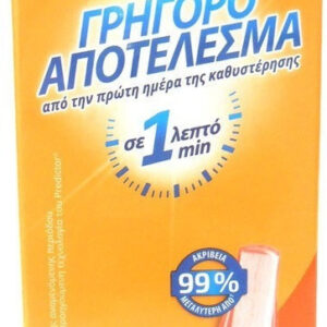 20220314134523 predictor express test egymosynis 1tmch