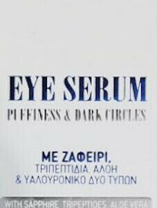 20220315155010 anaplasis serum mation me yalouroniko oxy 15ml