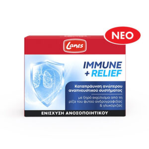 20220923155508 lanes immune relief sympliroma gia tin enischysi tou anosopoiitikou 30 kapsoules