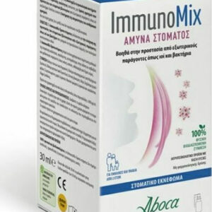 20211109110356 aboca immunomix stomatiko ekfenoma 30ml