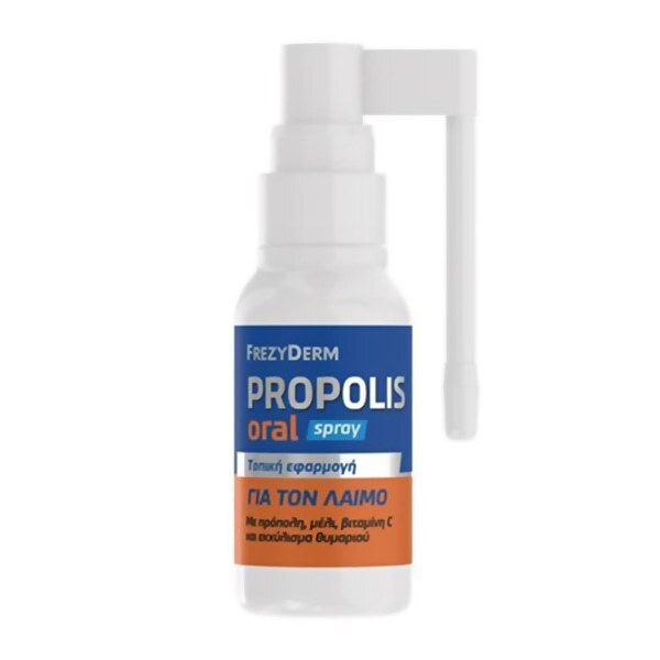 20230918115252_frezyderm_propolis_spray_gia_paidia_choris_glouteni_meli_30ml 20230918115252 frezyderm propolis spray gia paidia choris glouteni meli 30ml