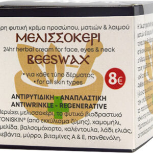 20200909145307 fito beeswax 24hr herbal cream for face eyes50ml (1)