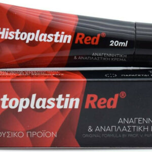20220117161048 heremco histoplastin red 20ml