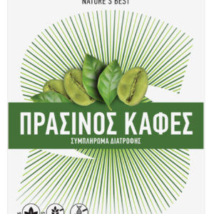 20200318170636 superfoods prasinos kafes 90 kapsoules