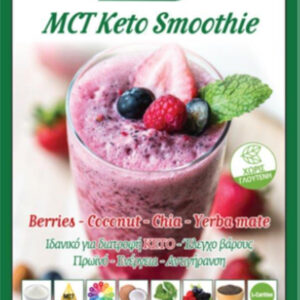 20221123102410 prevent mct keto smoothie sympliroma gia adynatisma 14x22gr