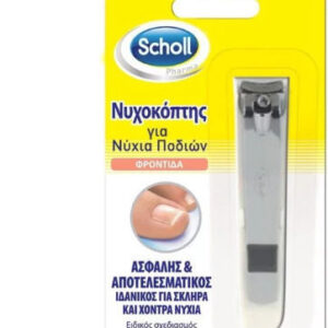 xlarge 20221027123037 scholl toenail nychokoptis megalos gia sklira chontra nychia podion (2)