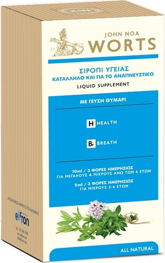 xlarge_20180413122310_john_noa_worts_no_2_siropi_ygeias_katallilo_kai_gia_to_anapneystiko_150ml xlarge 20180413122310 john noa worts no 2 siropi ygeias katallilo kai gia to anapneystiko 150ml