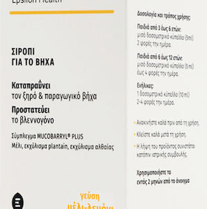 xlarge 20211101111258 epsilon health meloo siropi gia ton xiro paragogiko vicha 175ml