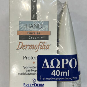 xlarge 20231129111026 frezyderm dermofilia protective enydatiki krema cherion 75ml