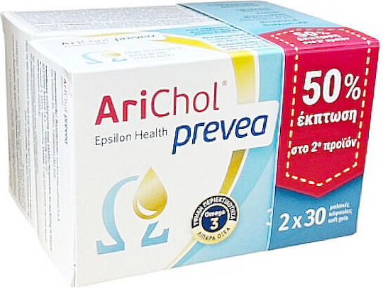 xlarge 20240116161200 epsilon health arichol prevea ichthyelaio 2 x 30 malakes kapsoules