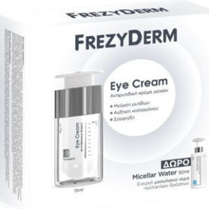 xlarge 20240412142503 frezyderm promo antirytidiki krema mation 15ml