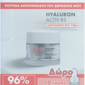 xlarge 20250429094017 avene hyaluron activ b3 set peripoiisis gia antigiransi enydatosi me serum krema prosopou 2tmch