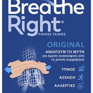 xlarge 20260112180032 breathe right original rinikes tainies 30tmch