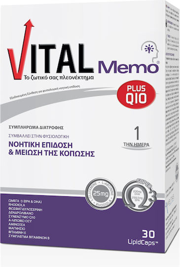 xlarge_20240606102638_vital_plus_memo_q10_sympliroma_gia_tin_mnimi_30_kapsoules xlarge 20240606102638 vital plus memo q10 sympliroma gia tin mnimi 30 kapsoules