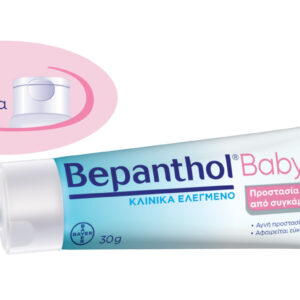 20241118164757 bepanthol baby balm krema 30gr gia to sygama morou