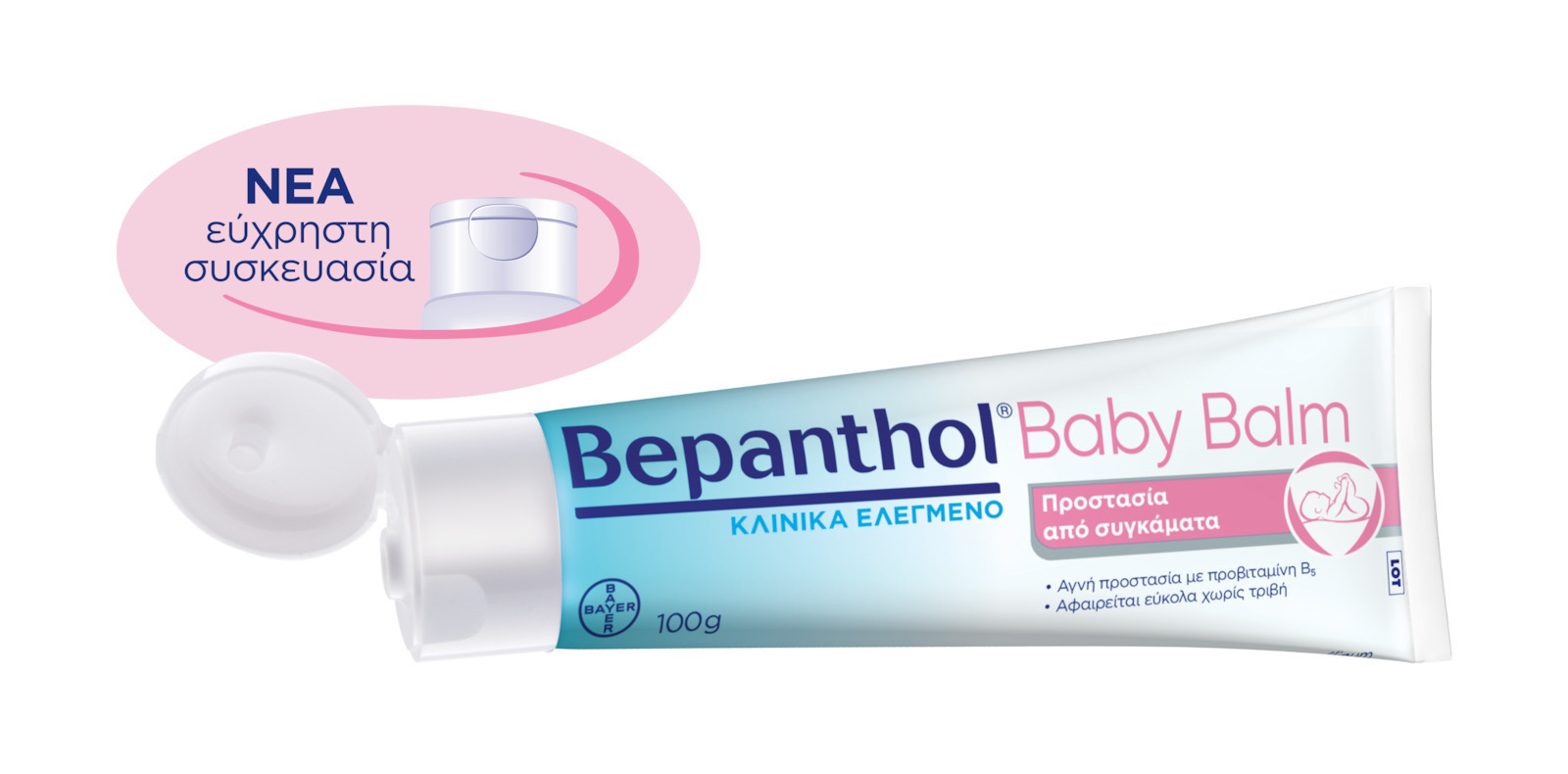20241118164844_bepanthol_baby_balm_krema_100gr_gia_to_sygama_morou 20241118164844 bepanthol baby balm krema 100gr gia to sygama morou