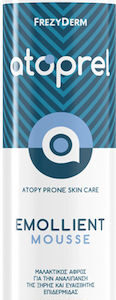 xlarge 20210222114624 frezyderm xero mouthspray 50ml