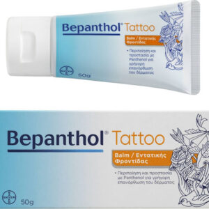 xlarge 20220117171039 bepanthol tattoo balm entatikis frontidas 50gr