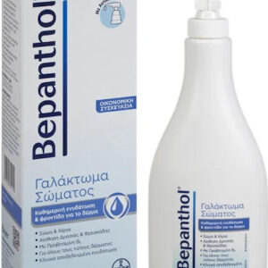 xlarge 20250219132715 bepanthol enydatiki lotion somatos 400ml