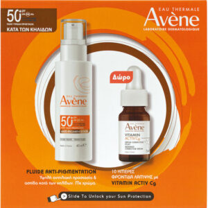 xlarge 20250429093418 avene eau thermale promo anti pigmentation fluid spf50 vitamin activ cg serum antiliako prosopou azelaiko oxy aza 40ml