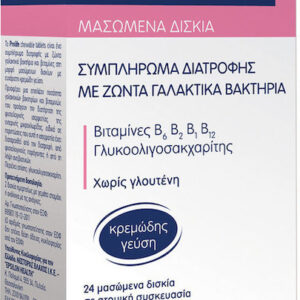 xlarge 20231123093915 epsilon health prolife chewable me proviotika kai previotika 24 masomenes tampletes