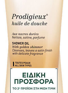 xlarge 20250616124136 nuxe ladi gia ntous 2x200ml