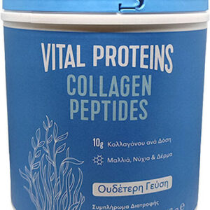 xlarge 20250702151610 vital proteins collagen peptides 567gr