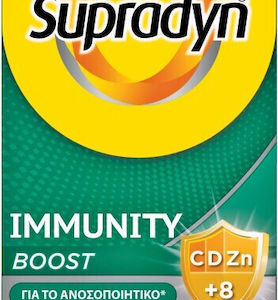 xlarge 20230703092827 bayer supradyn immunity boost sympliroma gia tin enischysi tou anosopoiitikou 30 anavrazonta diskia (1)