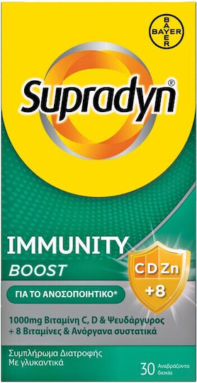 xlarge_20230703092827_bayer_supradyn_immunity_boost_sympliroma_gia_tin_enischysi_tou_anosopoiitikou_30_anavrazonta_diskia (1) xlarge 20230703092827 bayer supradyn immunity boost sympliroma gia tin enischysi tou anosopoiitikou 30 anavrazonta diskia (1)