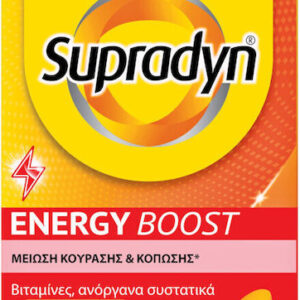 xlarge 20251027135000 supradyn energy boost polyvitamini gia energeia energy 30 tampletes