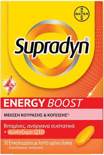 xlarge 20251027135000 supradyn energy boost polyvitamini gia energeia energy 30 tampletes