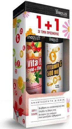 xlarge_20221004143907_ino_plus_vita_cold_flu_20_anavrazonta_diskia_vitamin_c_500mg_20_anavrazonta_diskia_sympliroma_gia_tin_enischysi_tou_anosopoiitikou (1) xlarge 20221004143907 ino plus vita cold flu 20 anavrazonta diskia vitamin c 500mg 20 anavrazonta diskia sympliroma gia tin enischysi tou anosopoiitikou (1)