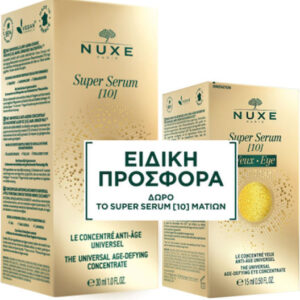 xlarge 20250905121336 nuxe super serum set peripoiisis gia antigiransi 2tmch