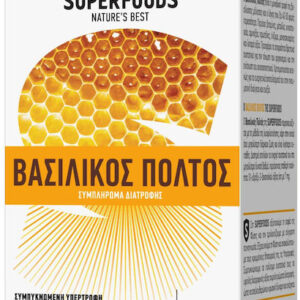 xlarge 20200319111011 superfoods vasilikos poltos 50 kapsoules