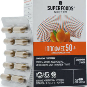 xlarge 20210222100500 superfoods ippofaes 50 enischymeni synthesi 30 malakes kapsoules