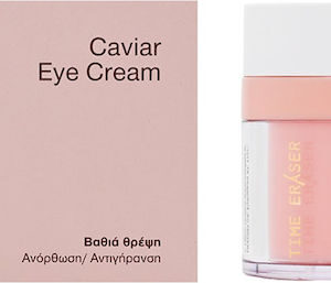 xlarge 20240730133522 medisei time eraser enydatiki antigirantiki krema mation kata ton mayron kyklon me yalouroniko oxy kollagono gia eyaisthites epidermides 30ml