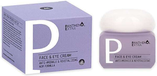 xlarge 20250423130150 medisei panthenol extra face eye krema prosopou gia enydatosi antigiransi me panthenoli 50ml
