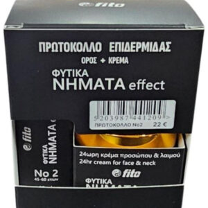 20250616122627 fito fytika nimata effect set peripoiisis gia antigiransi enydatosi 45 60 eton