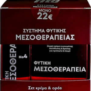 xlarge 20231204111937 fito systima mesotherapeias no4 set peripoiisis gia antigiransi me serum krema prosopou 24ori