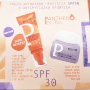 xlarge 20260212165409 medisei panthenol extra summer glow routine set me antiliako prosopou neseser spf30 me chroma 3tmch