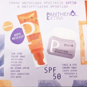 xlarge 20260213161739 medisei panthenol extra summer glow routine set peripoiisis gia antigiransi enydatosi lampsi 3tmch