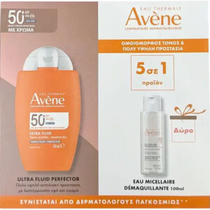 xlarge 20260219144109 eau thermale av ne ultra fluid perfector set me antiliako somatos spf50 me chroma 2tmch