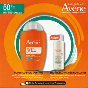 xlarge 20250304161739 avene ultra set me antiliaki krema prosopou