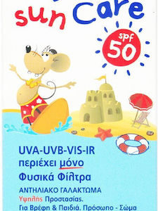 xlarge 20260313164420 frezyderm baby sun care spf50 adiavrocho vrefiko antiliako galaktoma gia prosopo soma 100ml