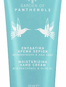 xlarge 20201111101110 garden enydatiki threptiki krema cherion 30ml