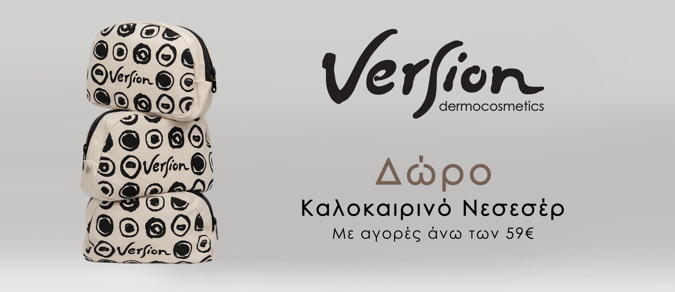 banner_version_necesser_2026_06_2311x1000