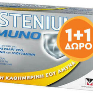 xlarge 20220225105548 menarini sustenium immuno 28 fakeliskoi portokali (1)