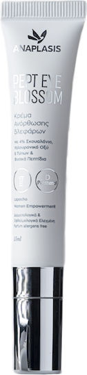 xlarge 20230317142656 anaplasis pept eye blossom antigirantiki krema mation me kollagono 15ml