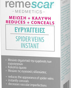 xlarge 20180508102501 sylphar spider veins instant eyryageies meiosi kalypsi 40ml