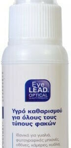 xlarge 20220602093337 eyelead ygro katharismou fakon 30ml (1)